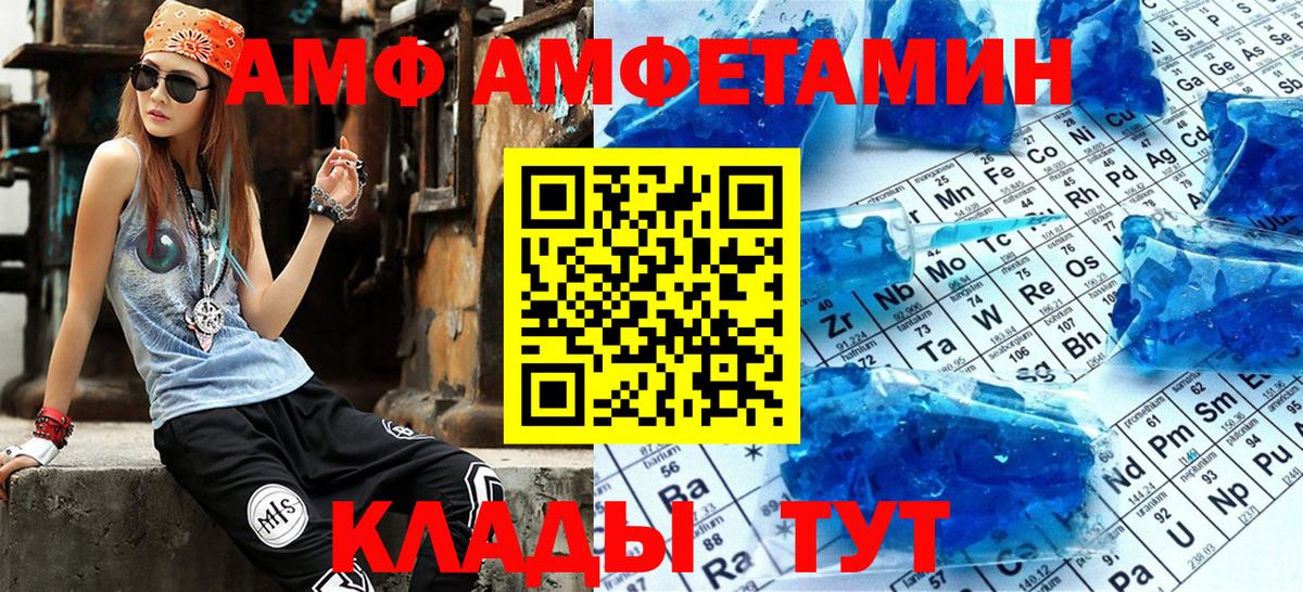 АМФЕТАМИН 97% Тула