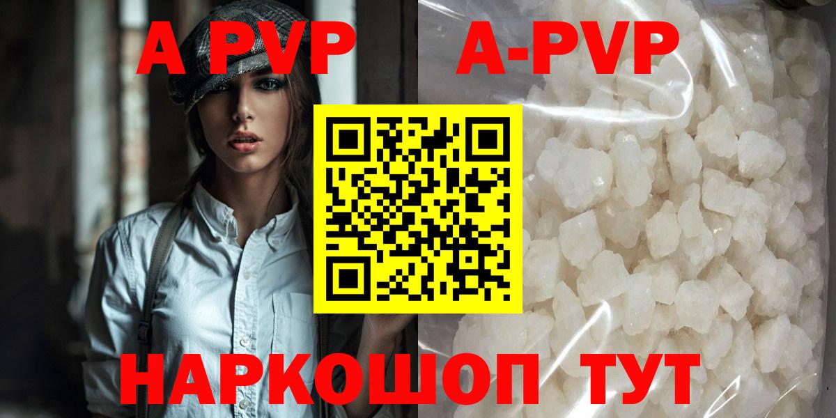 Alpha-PVP СК  Alpha-PVP крисы CK  Вход с VPN  А ПВП кристаллы  Тула 