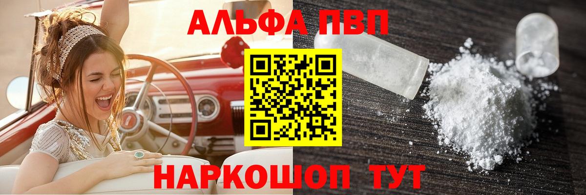 Alpha PVP Соль Тула