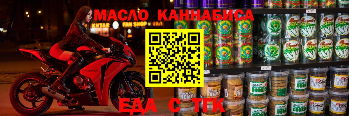 Печенье с ТГК конопля  Вход с VPN  Тула 