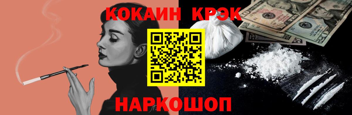 Cocaine VHQ  Cocaine Fish Scale  Тула  Кокаин  Вход с VPN 