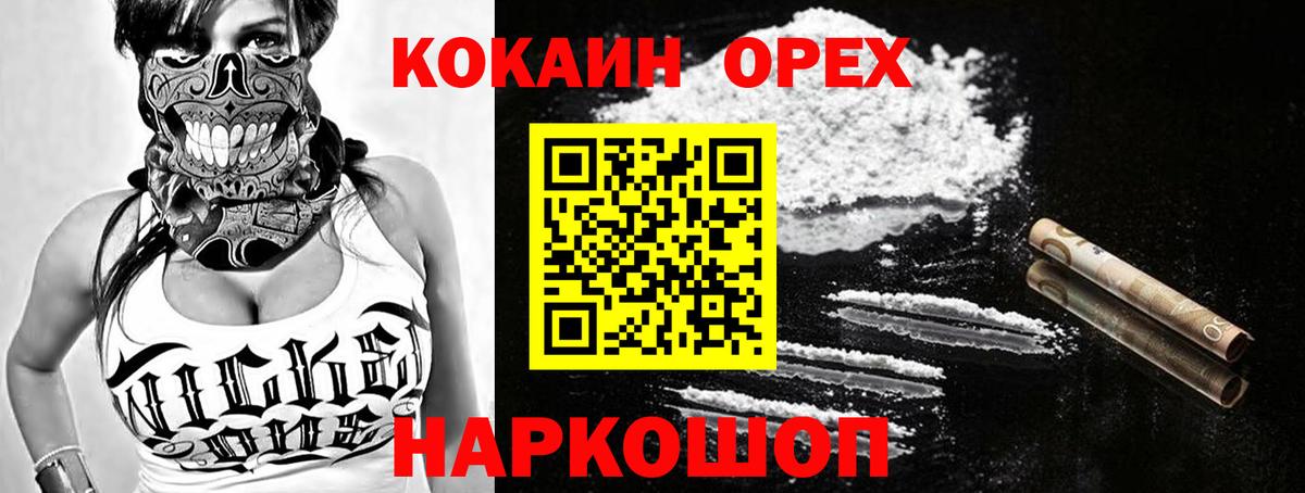 COCAIN FishScale Тула