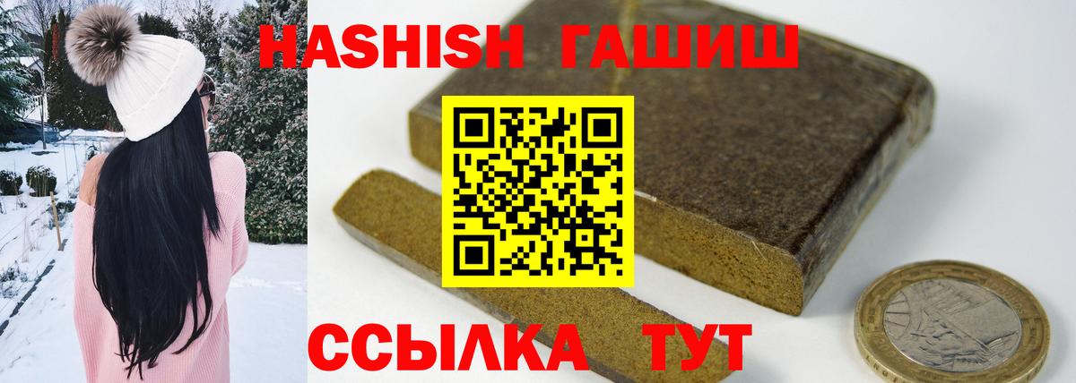 Тула  ГАШИШ  Вход с VPN  Гашиш хэш  Гашиш Cannabis 