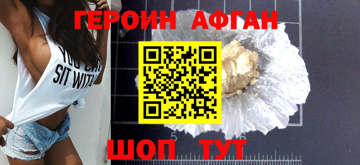 Героин Heroin  Вход с VPN  Героин  Тула 