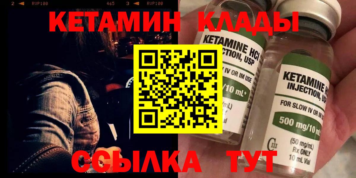 Тула  Кетамин ketamine  Вход с VPN 