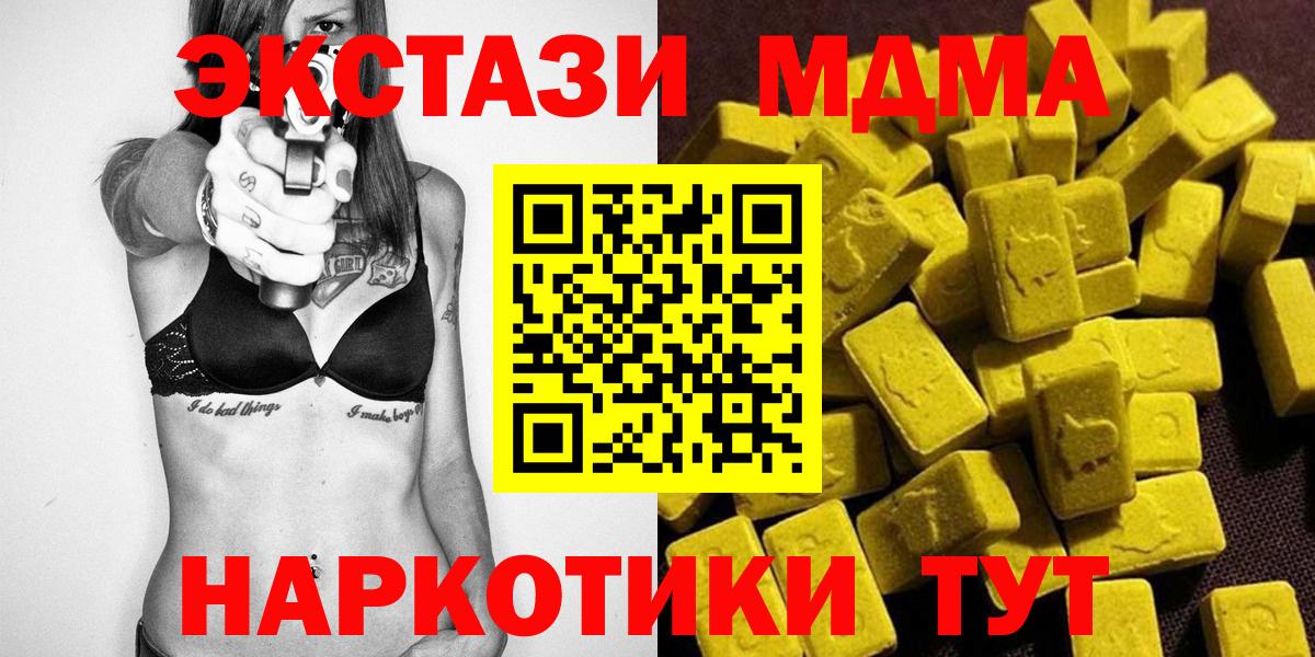 Тула  MDMA crystal  MDMA  Вход с VPN  MDMA Molly 