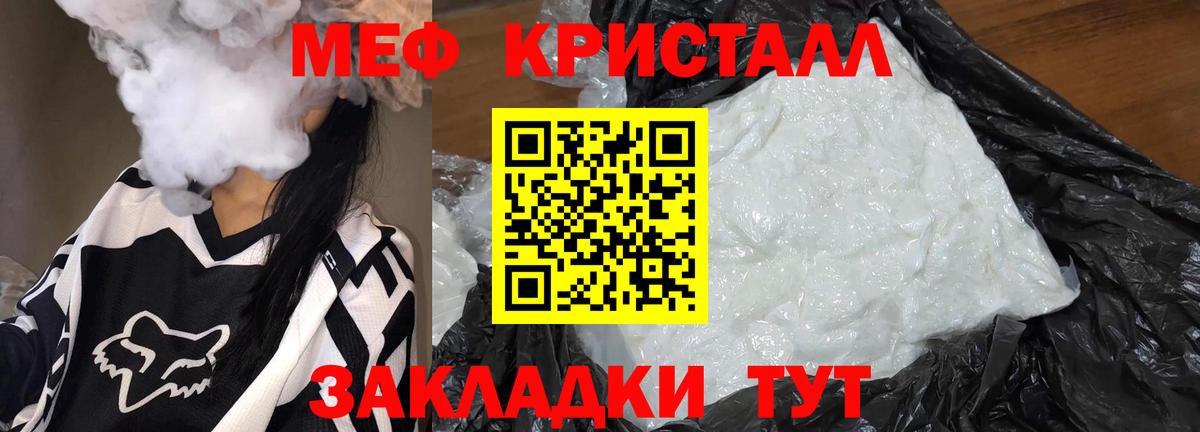 Меф  Меф кристаллы  Вход с VPN  Тула  МЕФ 4 MMC 