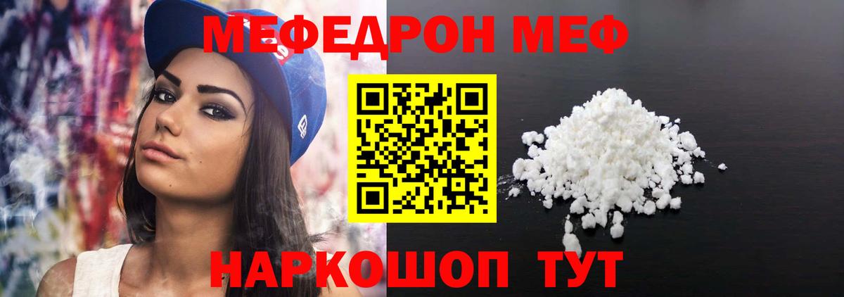 Меф кристаллы Тула