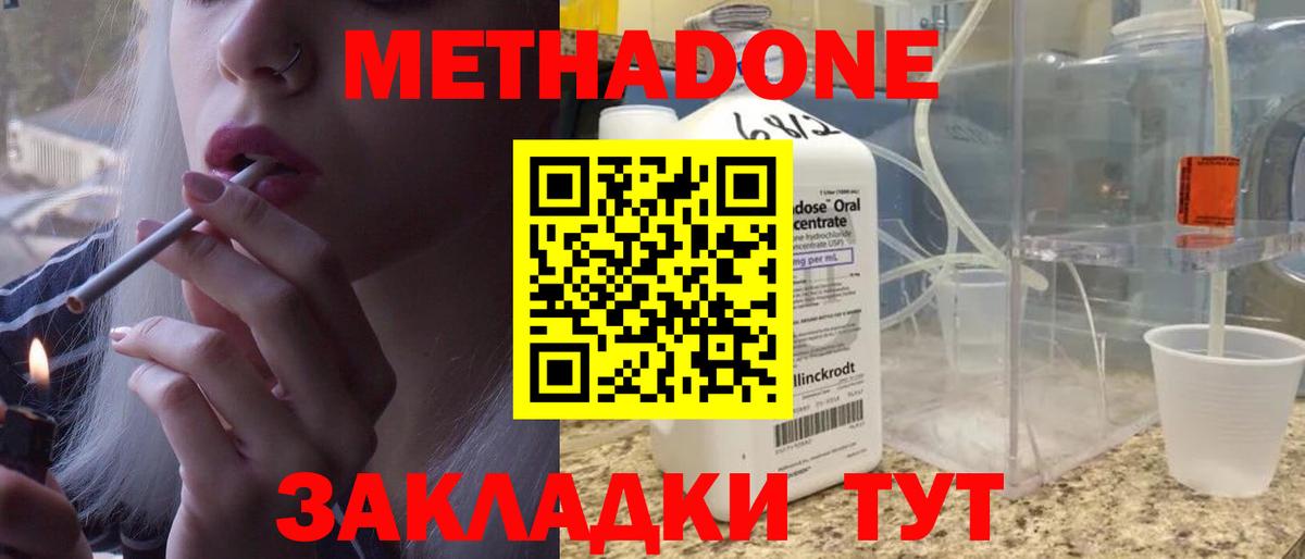 МЕТАДОН methadone  блэк спрут как войти  Тула  Вход с VPN 