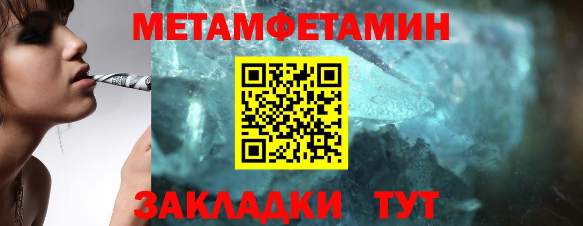 Метамфетамин кристалл Тула