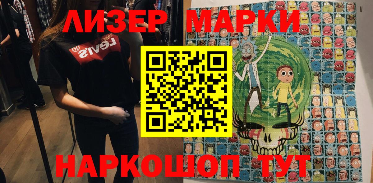 Наркотические марки 1500мкг Тула
