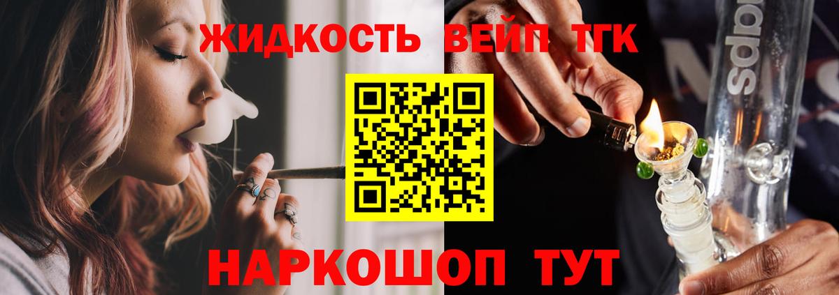 ТГК концентрат Тула