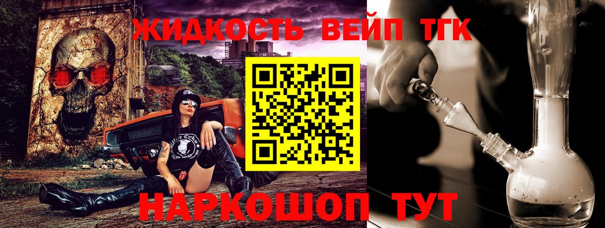 Тула  ТГК вейп с тгк  Дистиллят ТГК Wax  Вход с VPN 